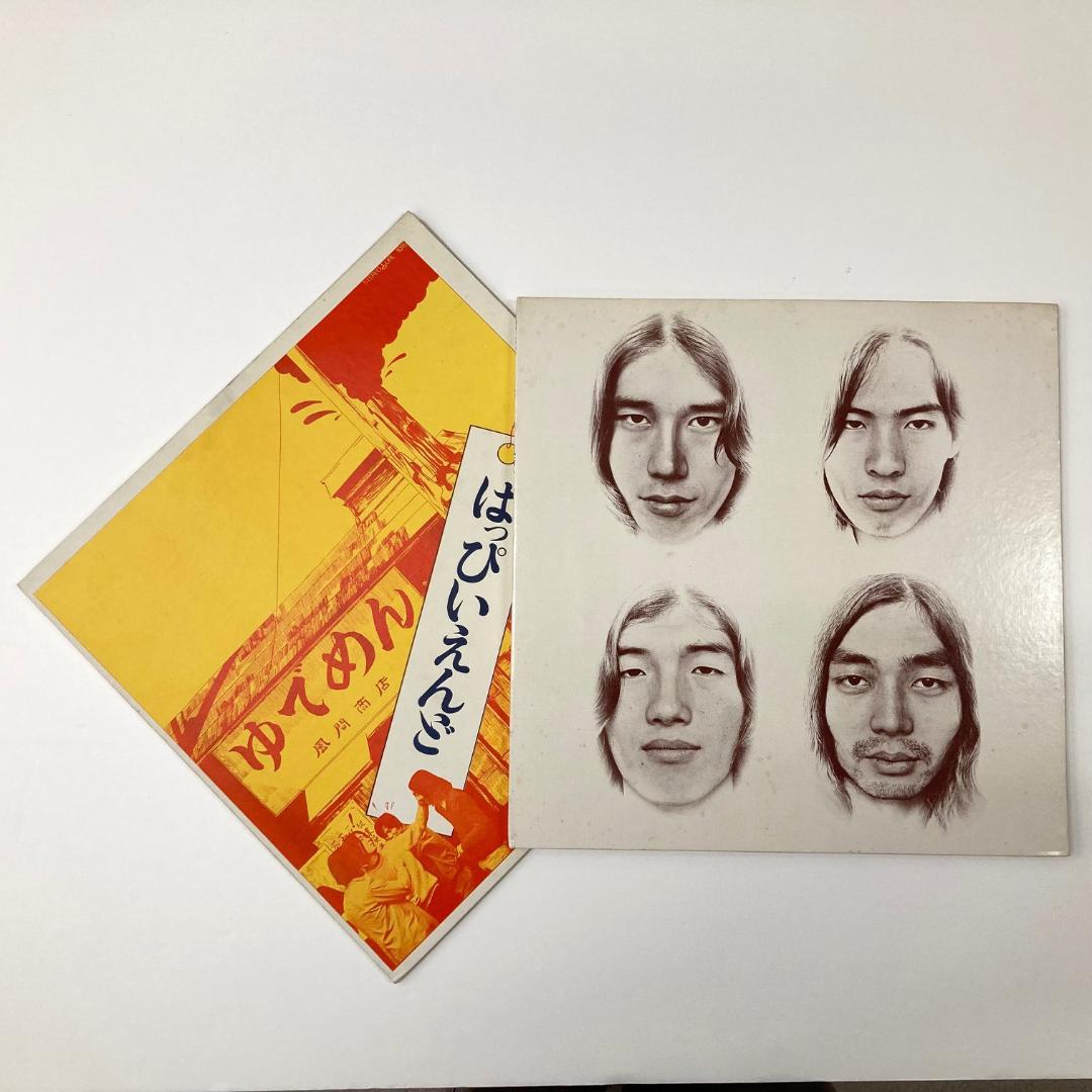 はっぴいえんど - LPレコード 1st ＆ 2nd アルバムセット - メルカリ