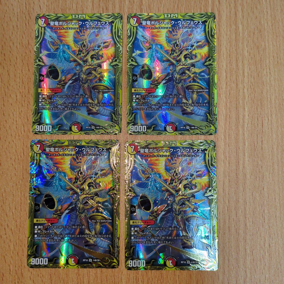 氷柱と炎弧の決断 パーフェクトコールドフレイムGPプロモ