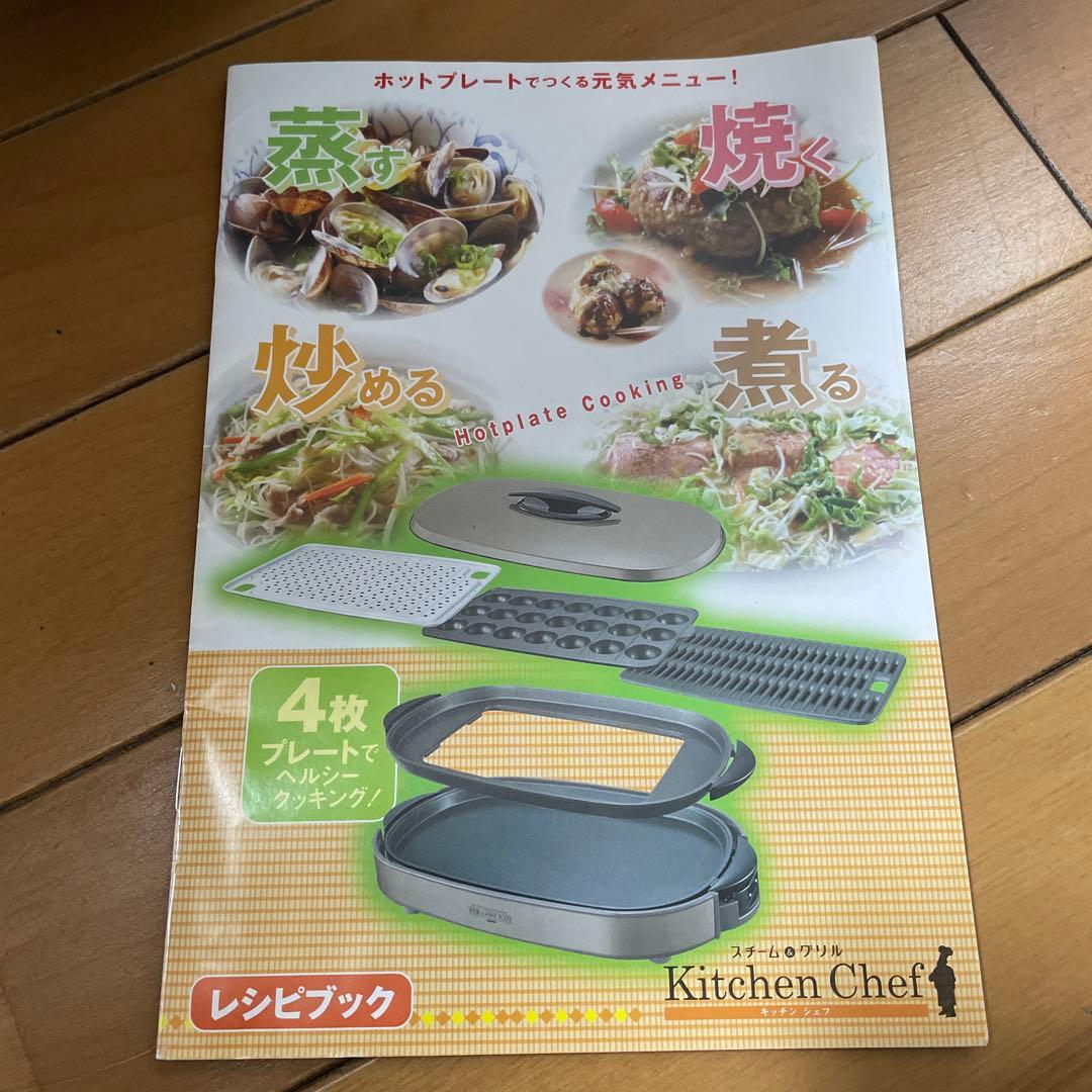 美品！ワイドホットプレートSANYOたこ焼き・焼肉・平面・蒸しHPS-SW4E2