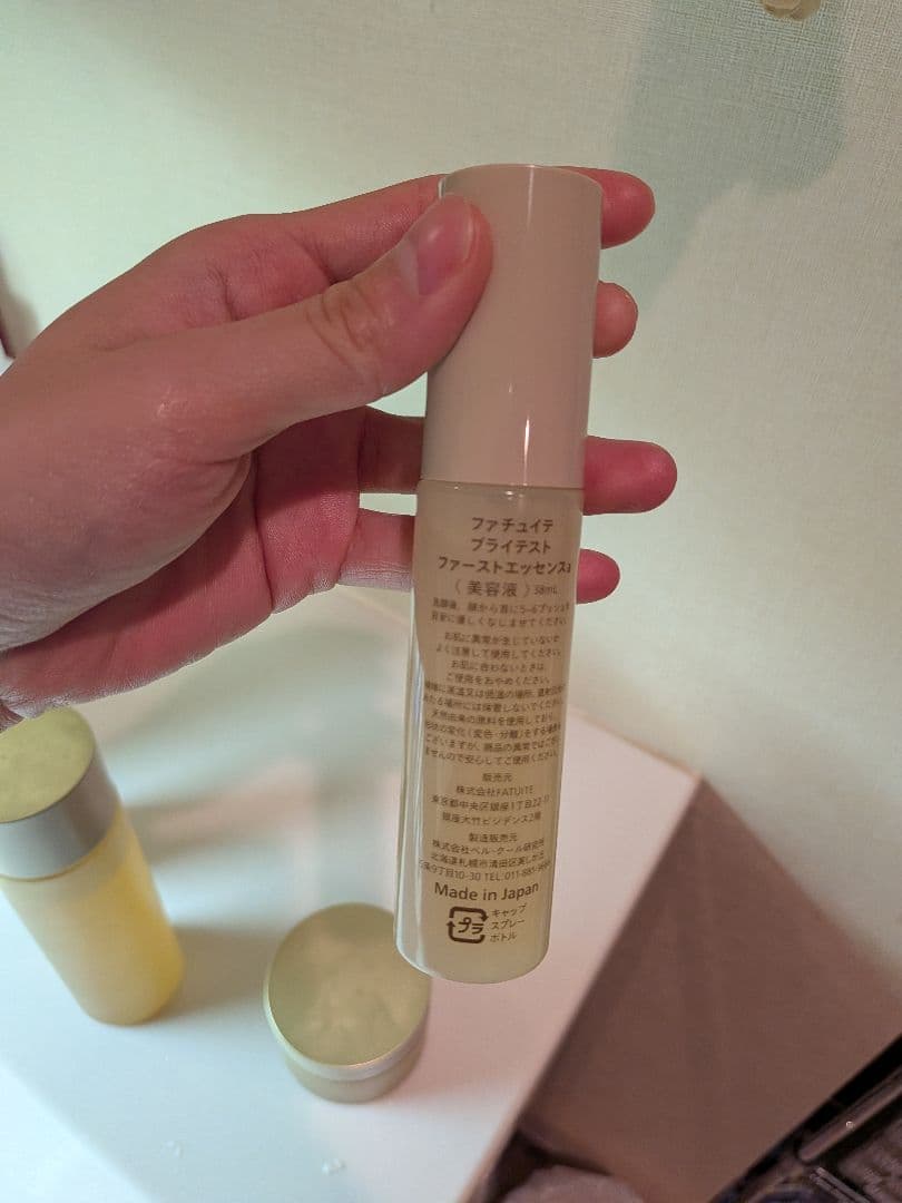 fatuiteまとめ売り