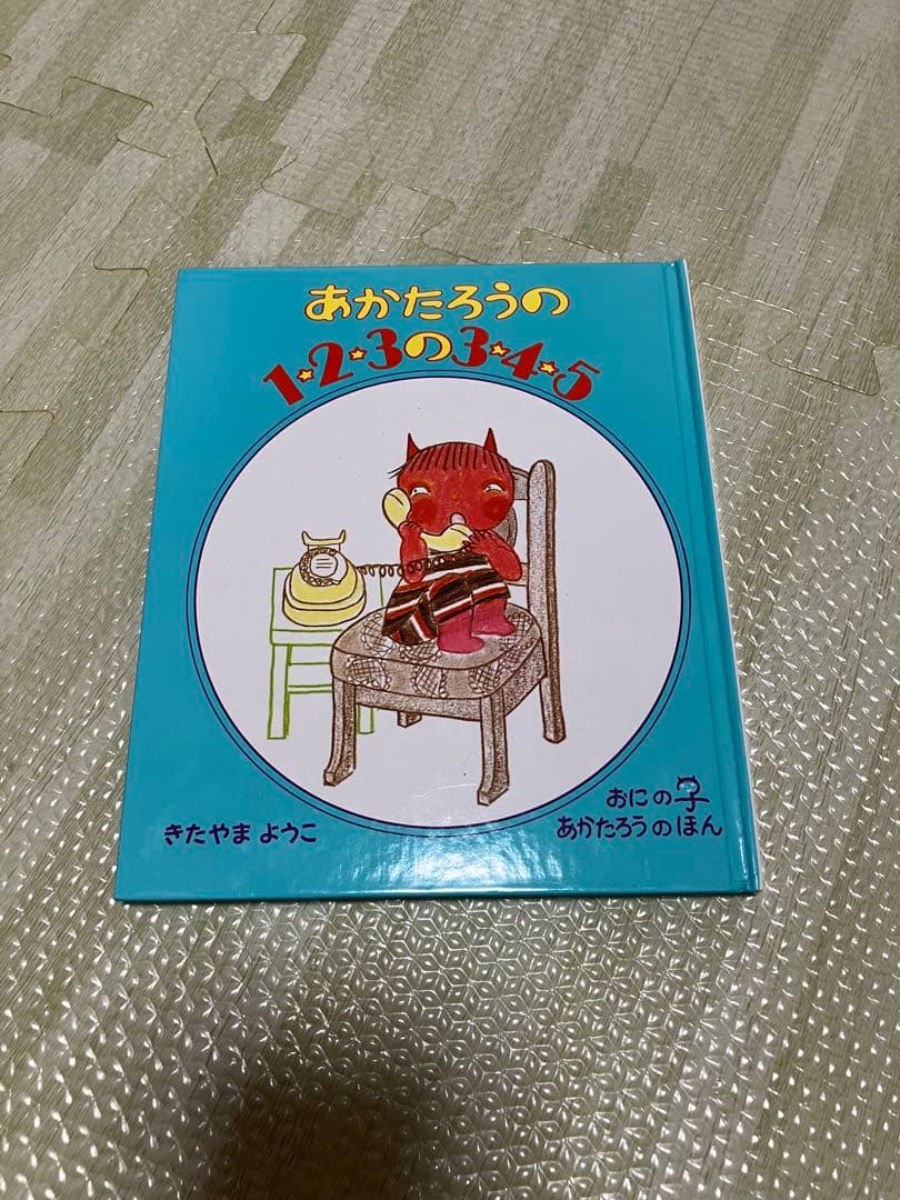 絵本まとめ売り 17冊 バラ売り可！ - メルカリ