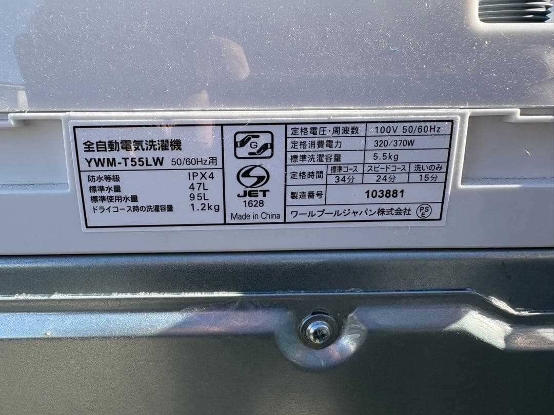 IRORO 縦型洗濯機 5.5kg 2023