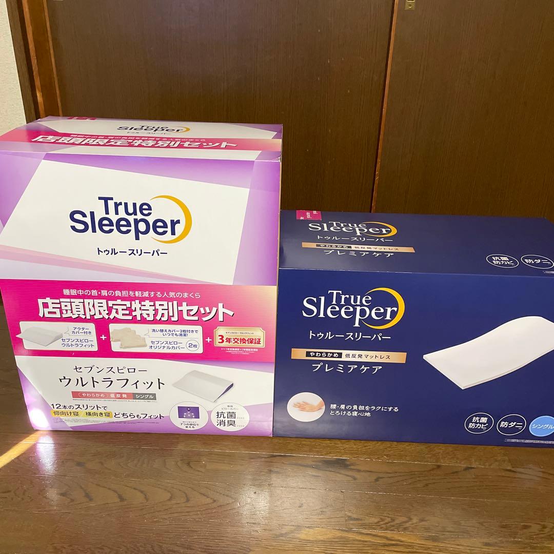 トゥルースリーパー プレミアムケア5cm、セブンスピローウルトラフィット Amazon.co.jp: 【公式】【TV放映中】トゥルースリーパー セブンス