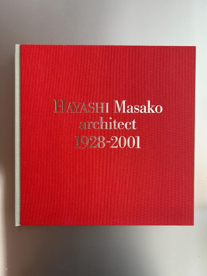 林雅子 1928-2001 作品集 吉村順三 篠原一男 建築家 建築 アアルト