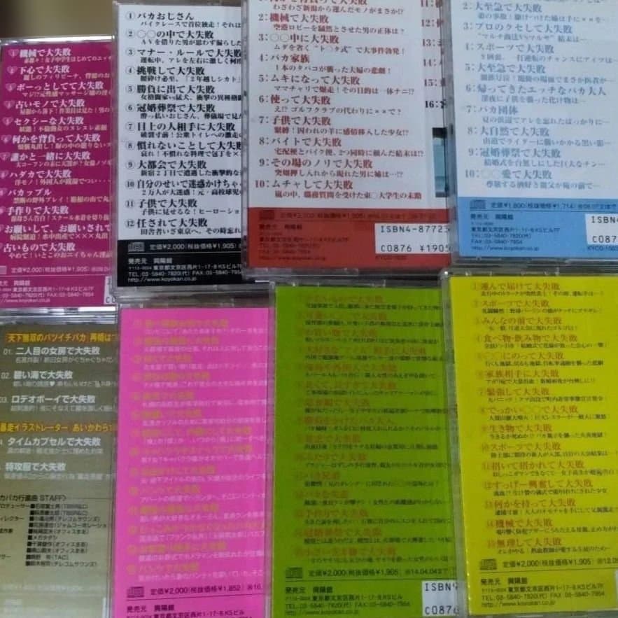 宮川賢のパカパカ行進曲!! 8枚セット。あの四天王も有りますよ～