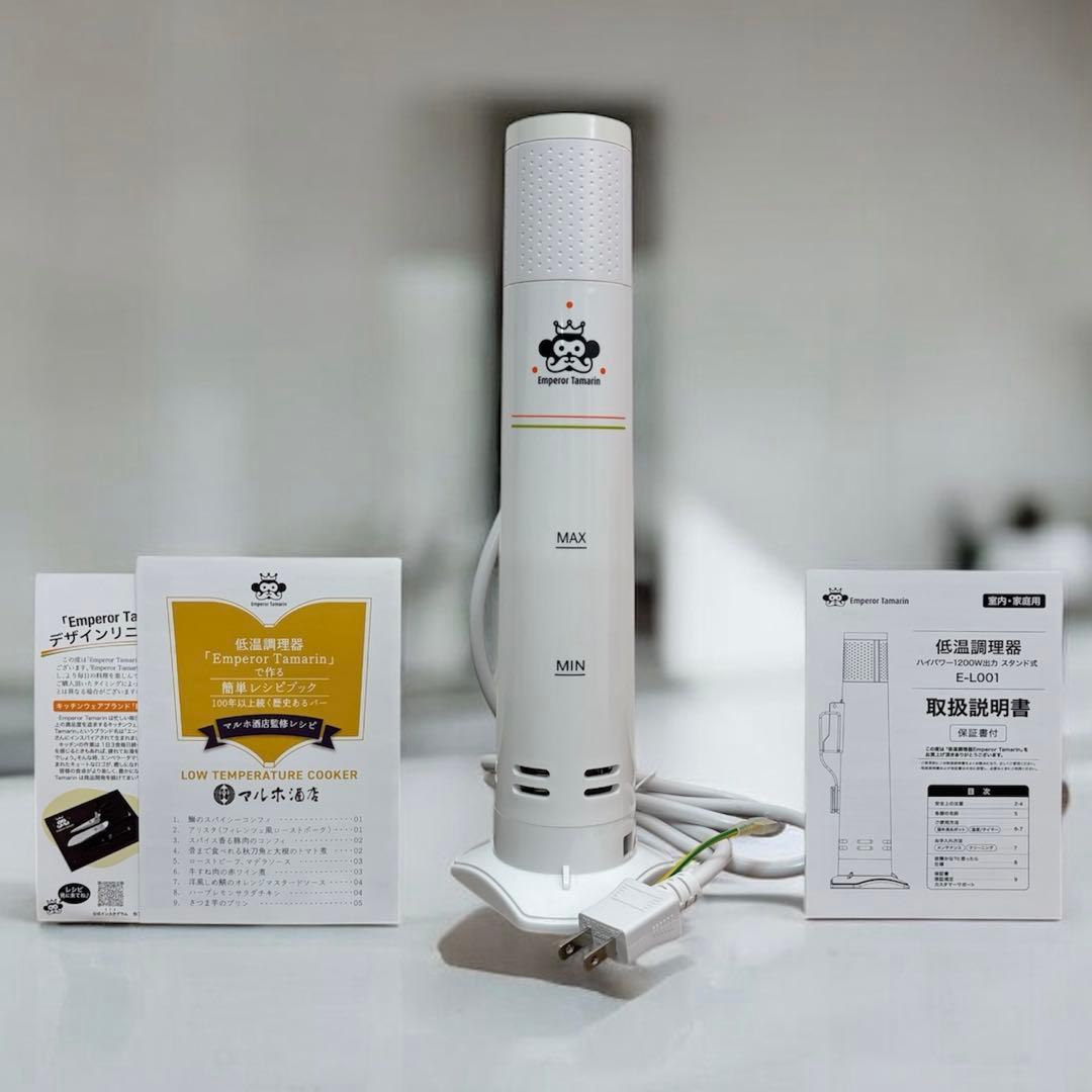 さくあさぱぱエンペラータマリン　低温調理器　Emperor Tamarin 8e6ade19-12fa-4dc8-8aa0-