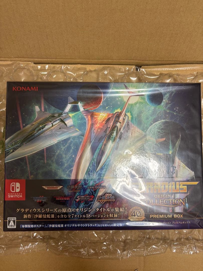 Switch グラディウス オリジン コレクション プレミアムボックス コナミスタイル|KONAMIの公式通販サイト | グラディウス オリジン