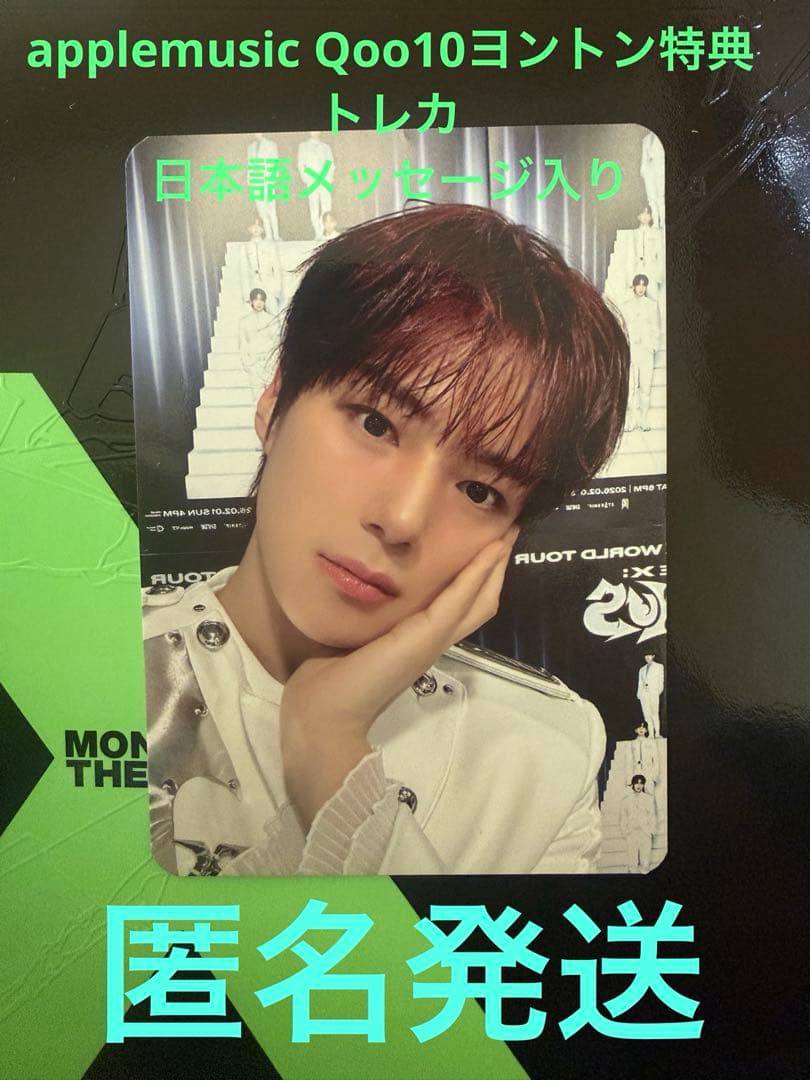MONSTA X apple music Qoo10ヨントン特典トレカ ミニョク - メルカリ