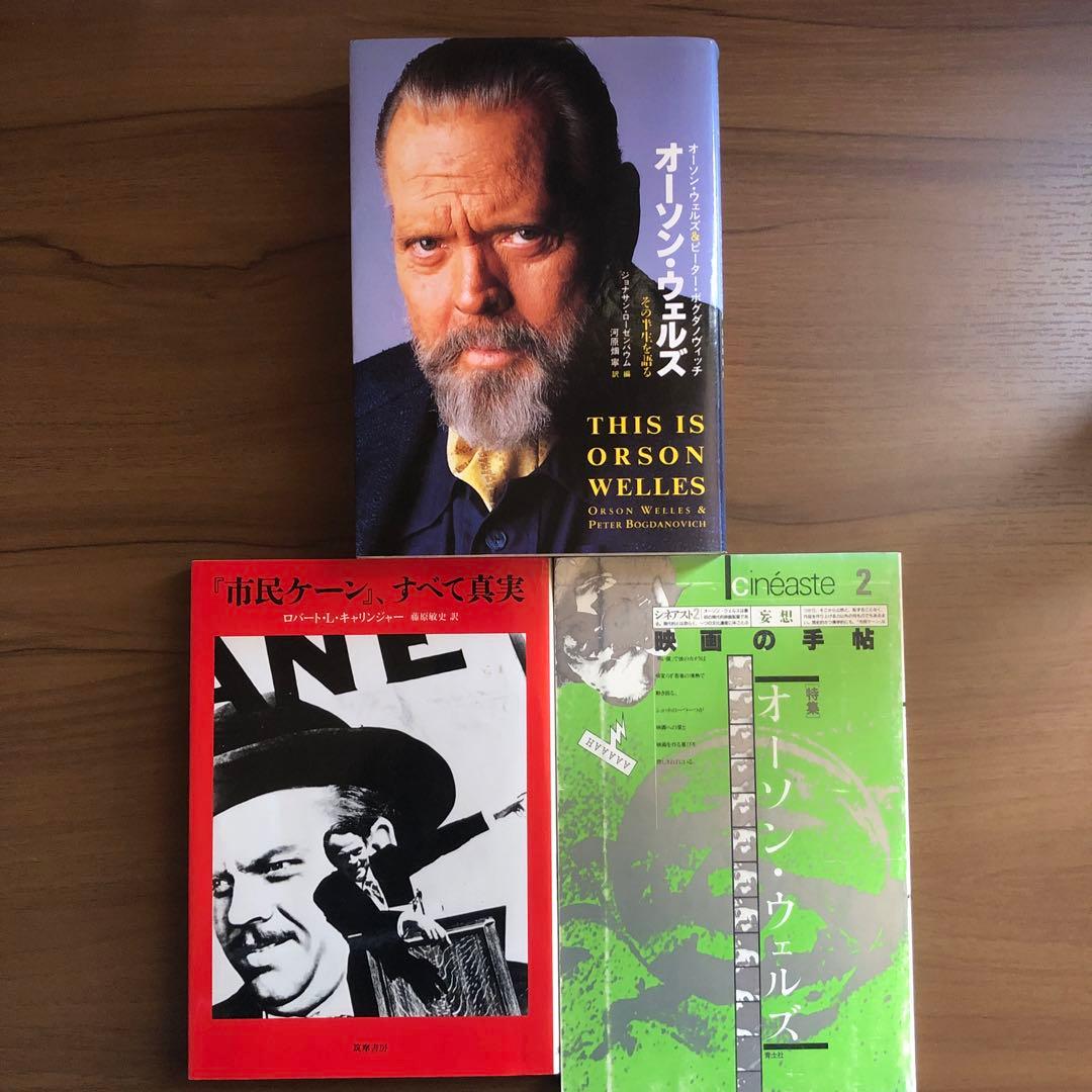 オーソンウェルズその半生を語る　市民ケーンすべて真実　シネアスト2特集オーソン rE4Yv6-mz3t9cebJtw8eCfvkg7on-