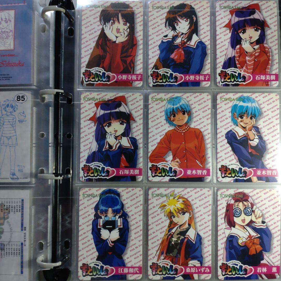 ずっといっしょ トレーディングカード フルコンプ - メルカリ