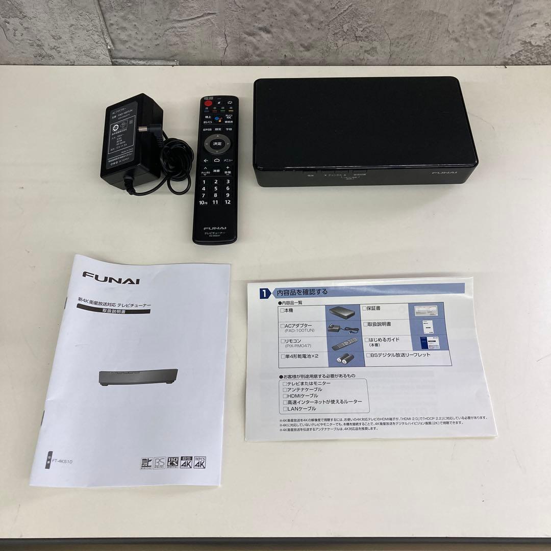 FUNAI 新4K衛生放送対応テレビチューナー FT-4KS10 Amazon | FUNAI フナイ FT-4KS10 テレビチューナー 新4K衛星放送対応