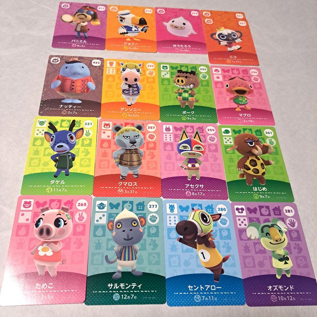 あつ森amiiboカード まとめ売り◎バラ売り◎ - メルカリ
