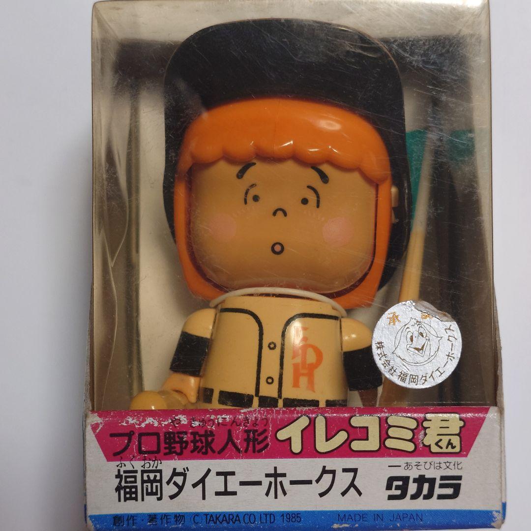 未開封】イレコミ君12球団セット(2000年版) - メルカリ