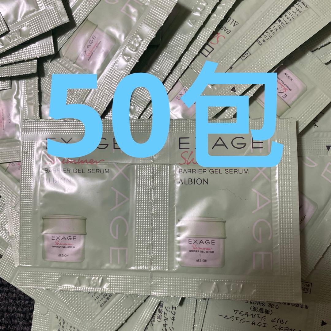アルビオン エクサージュシマー ホワイトニング バリア ジェルセラム