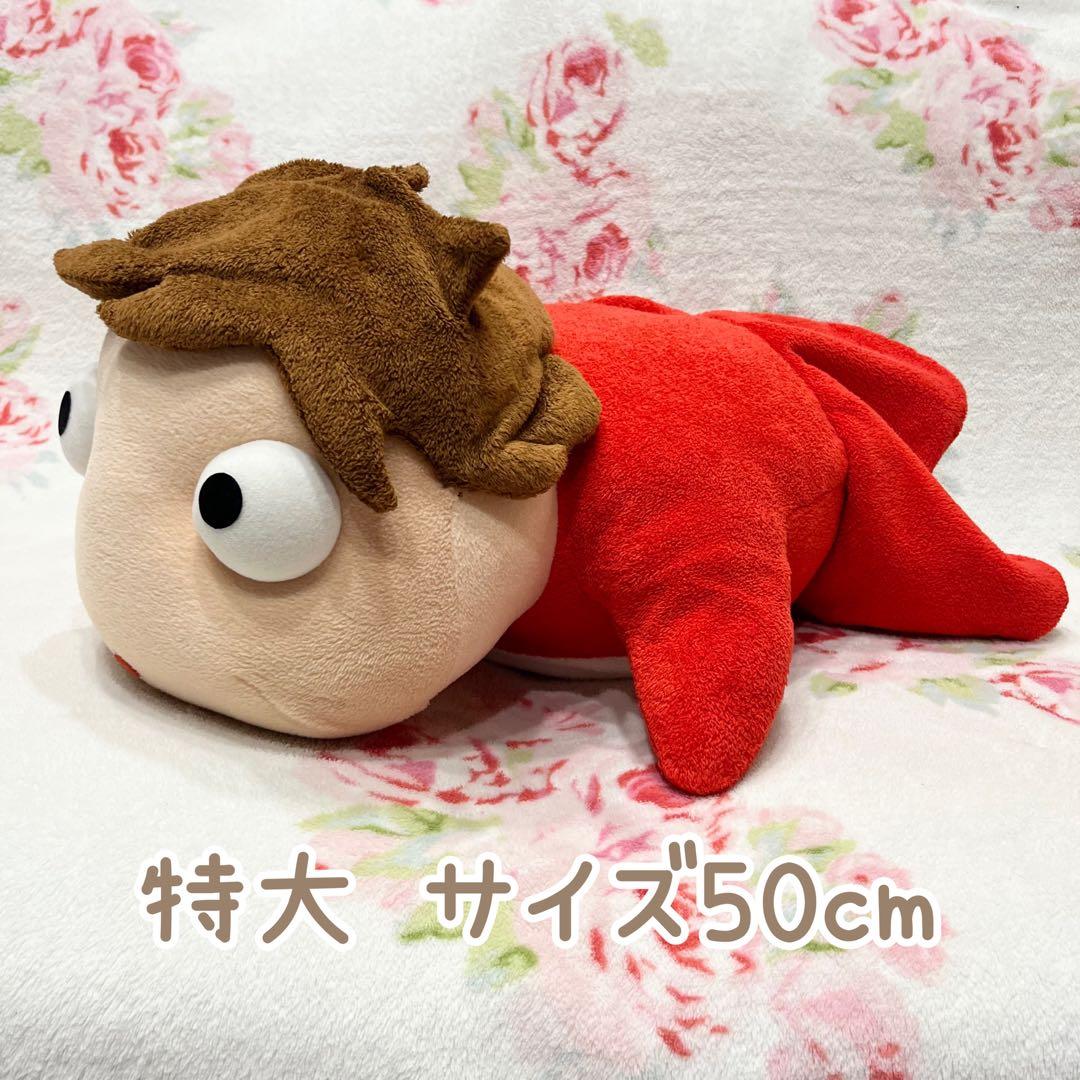 希少レア】ジブリ 崖の上のポニョ 特大LLサイズぬいぐるみ - メルカリ