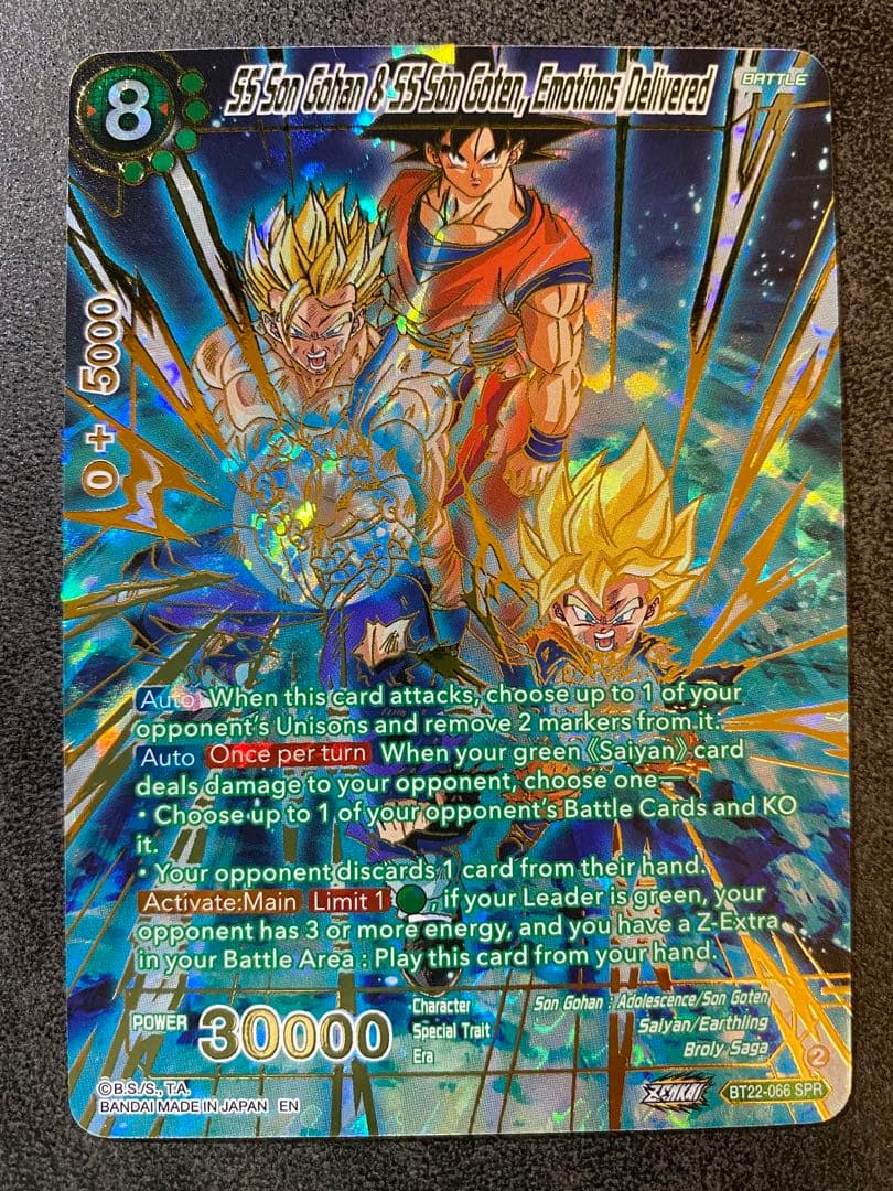 孫悟空 孫悟飯 孫悟天 親子かめはめ波 10/10 フュージョンワールド