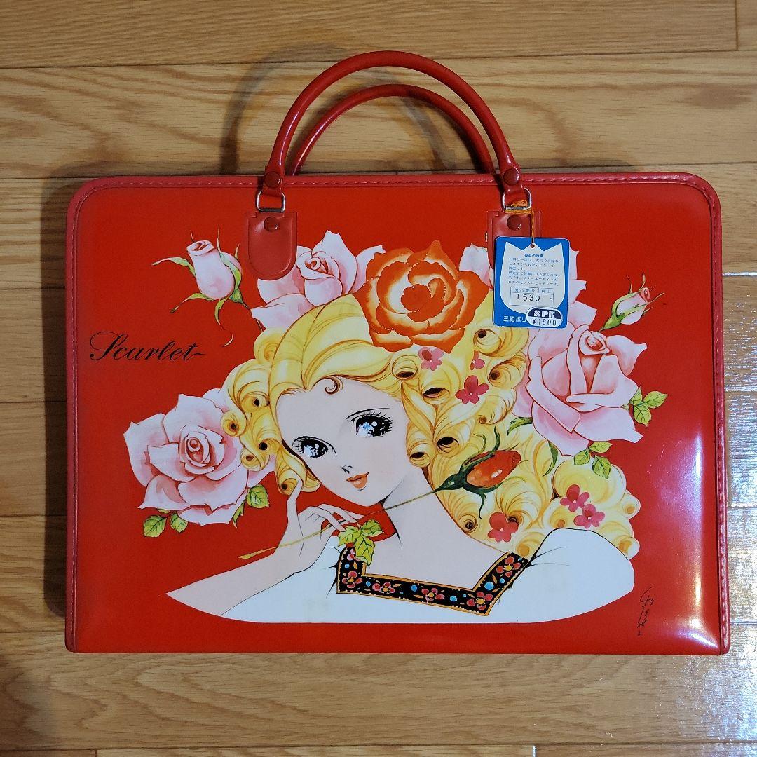 昭和レトロ 牧美也子 Scarlet 画板付きバッグ - メルカリ