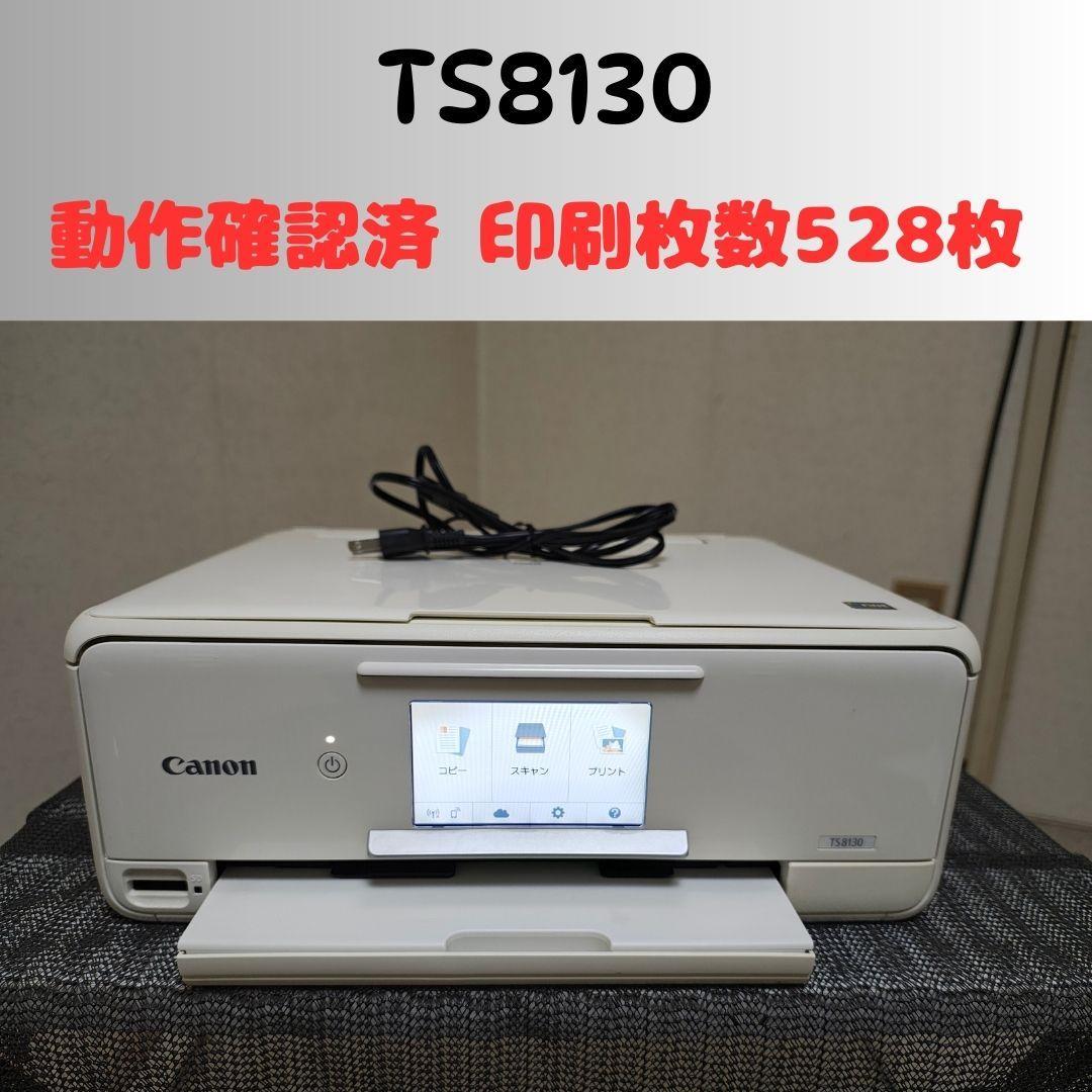 Canon キャノン プリンター 本体 TS8130 (E92) Canon キャノン プリンター 本体 TS8130 (E92) - メルカリ