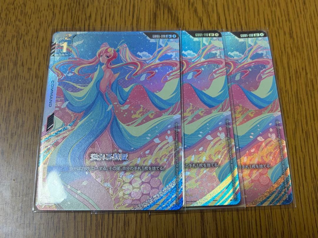 ガンダムカードゲーム 溢れる慈愛 U+ GD01-110 パラレル ラクス　3枚 U+ 溢れる慈愛(パラレル)(GD01収録) 販売 | Newtype Rising [GD01