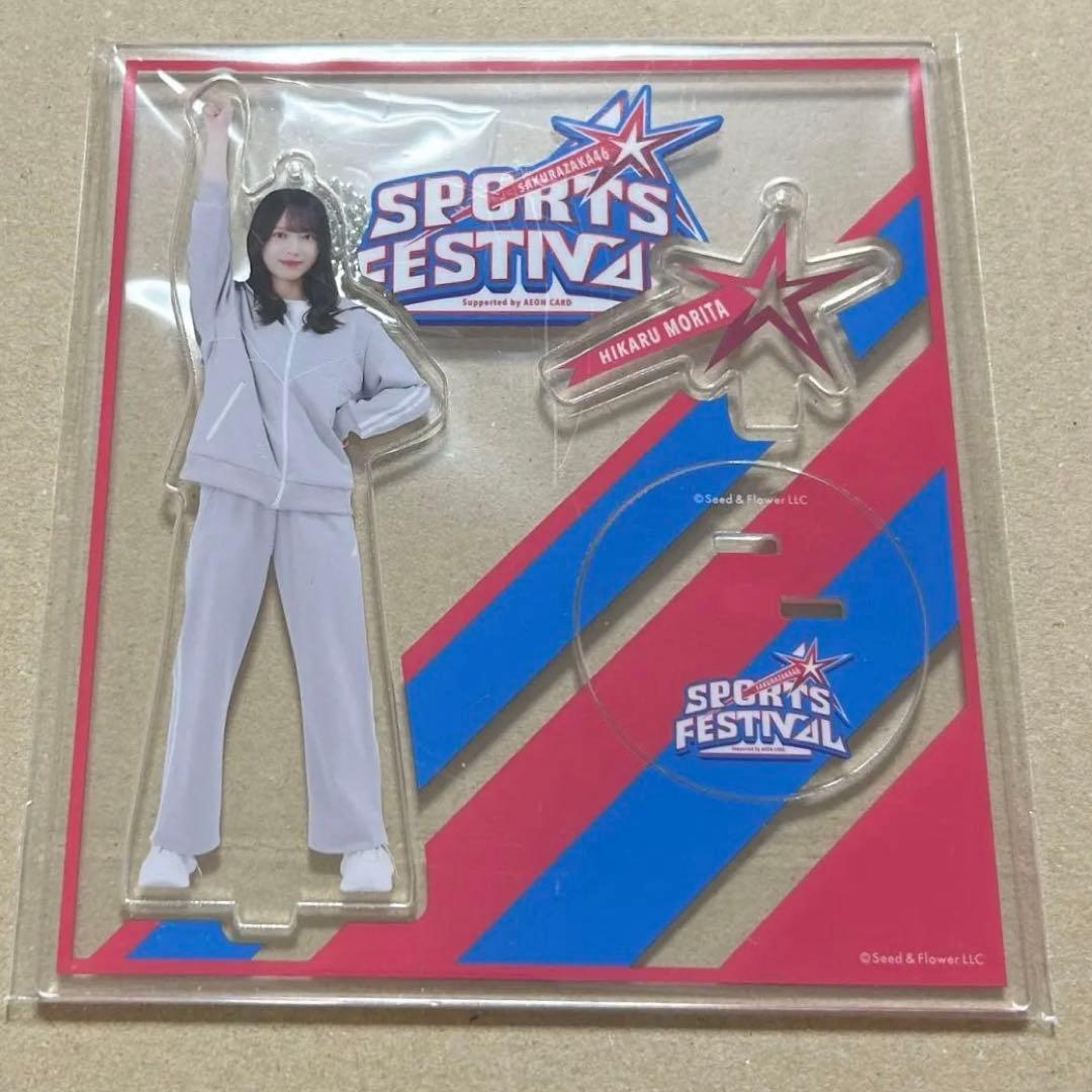 森田ひかる イオンカード スポーツフェス アクリルスタンド ジャージ