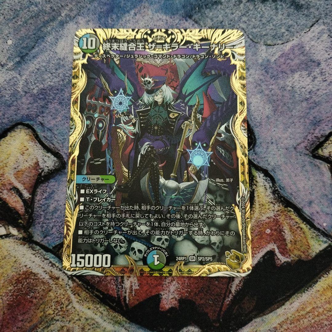 メルカリ便 終末縫合王ザキラーキーナリー 金トレジャー - メルカリ