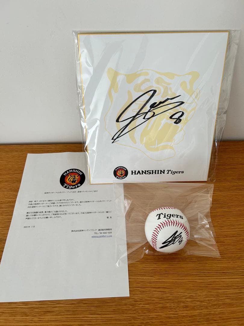 阪神タイガース 佐藤輝明選手 直筆サイン色紙 直筆サインボール - メルカリ