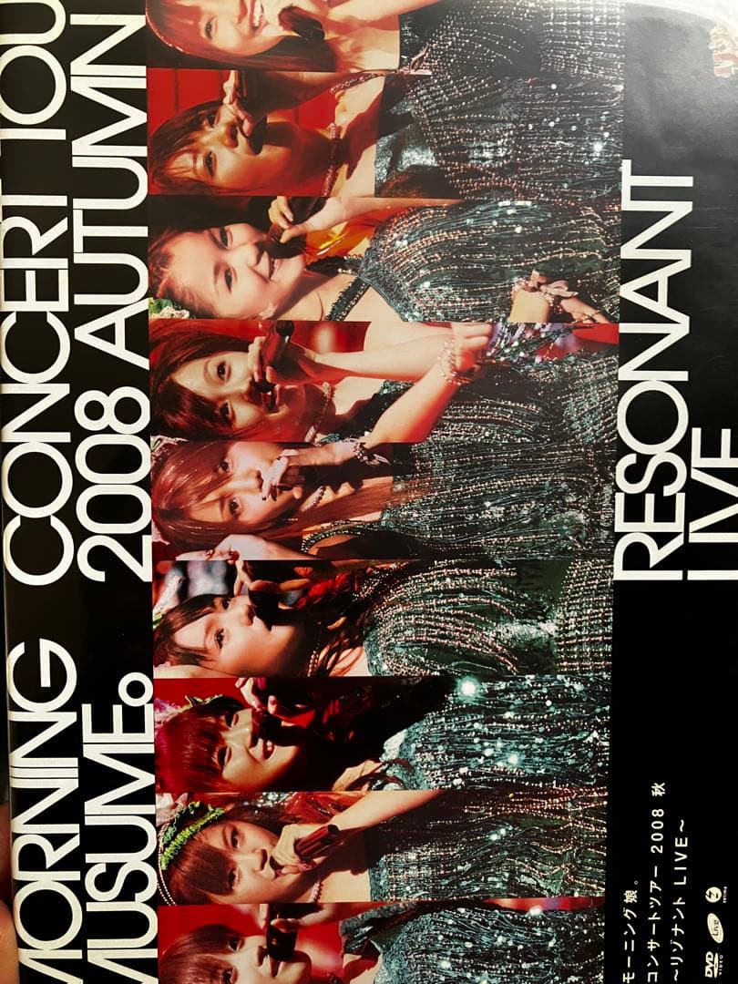 モーニング娘。コンサートツアー2008秋 DVD - メルカリ