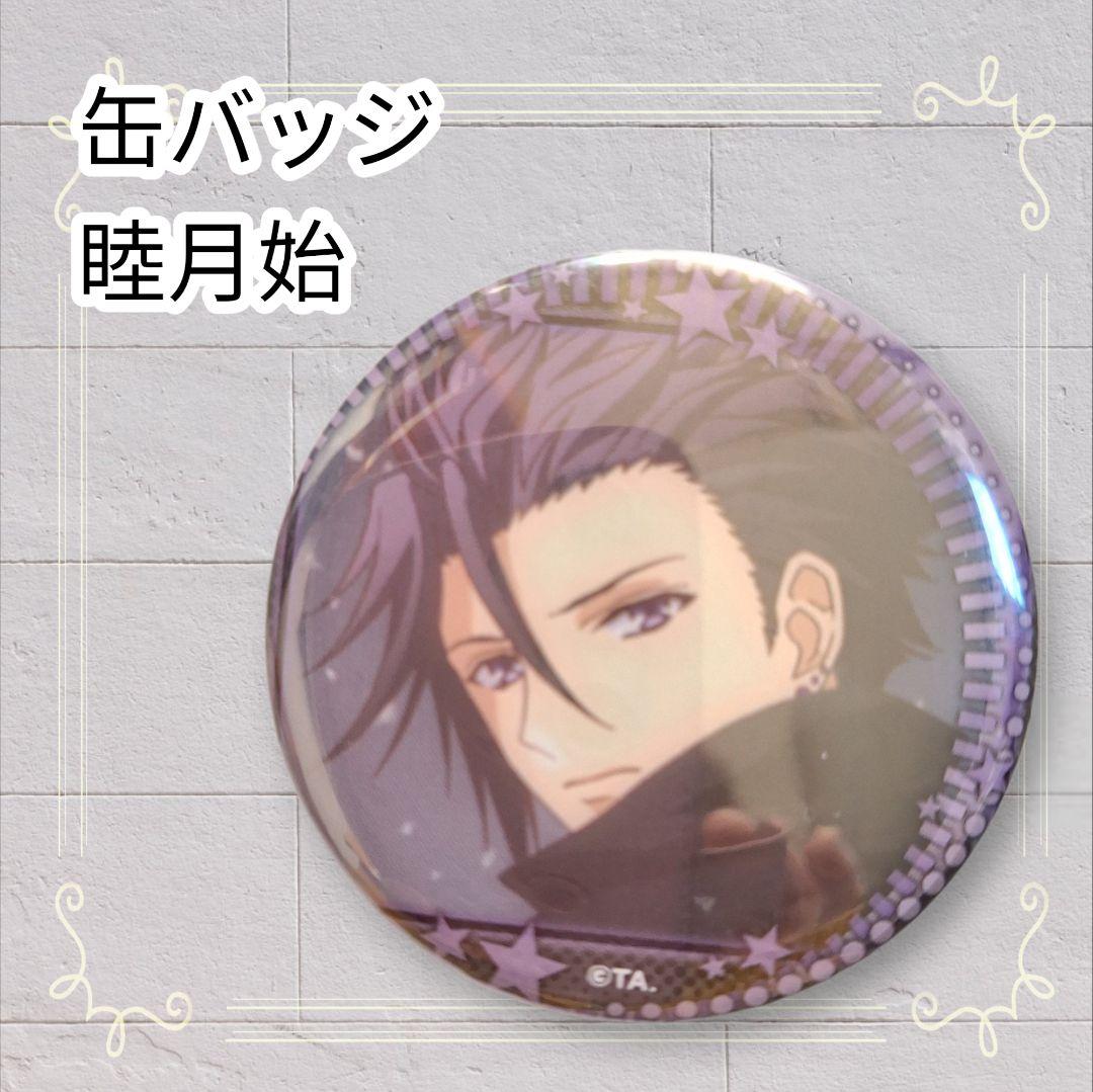 美品》 ツキウタ。 缶バッジ 睦月始 即購入歓迎 5.5cm - メルカリ