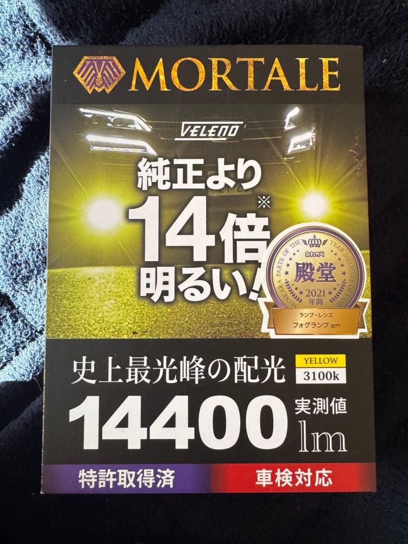 VELENO LED フォグランプ　イエロー　14400lm Amazon | VELENO LED フォグランプ イエロー 14400lm 実測値 MORTALE
