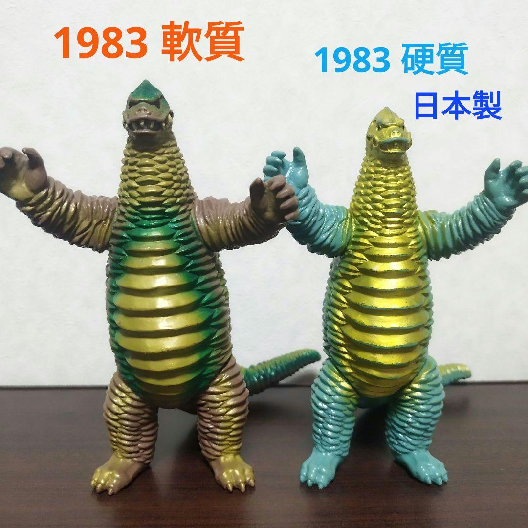 レッドキング 1983 硬質・軟質ソフビ 800シリーズ 生産終了 - メルカリ