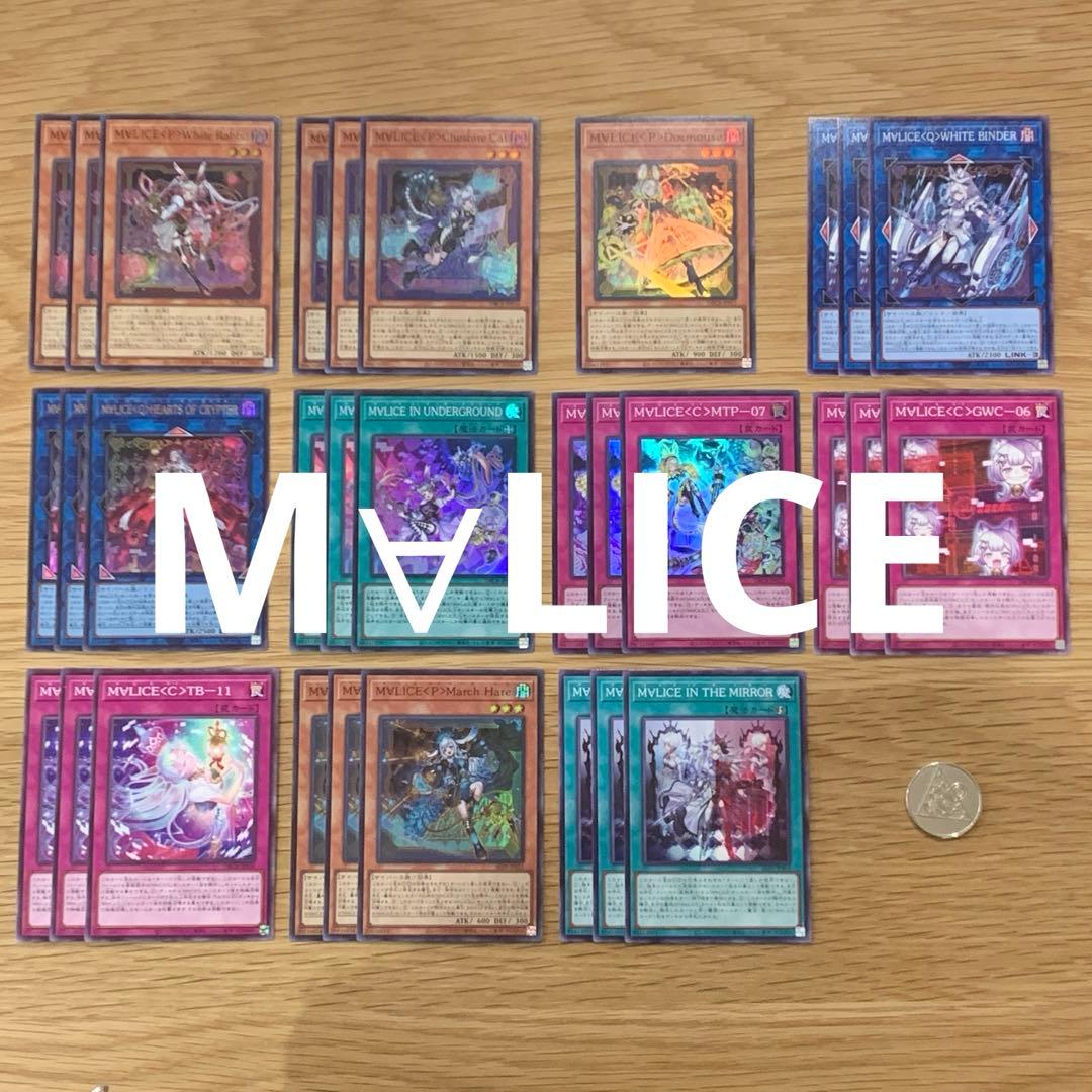 遊戯王 M∀LICE マリス デッキパーツ フルコンプ セット - メルカリ