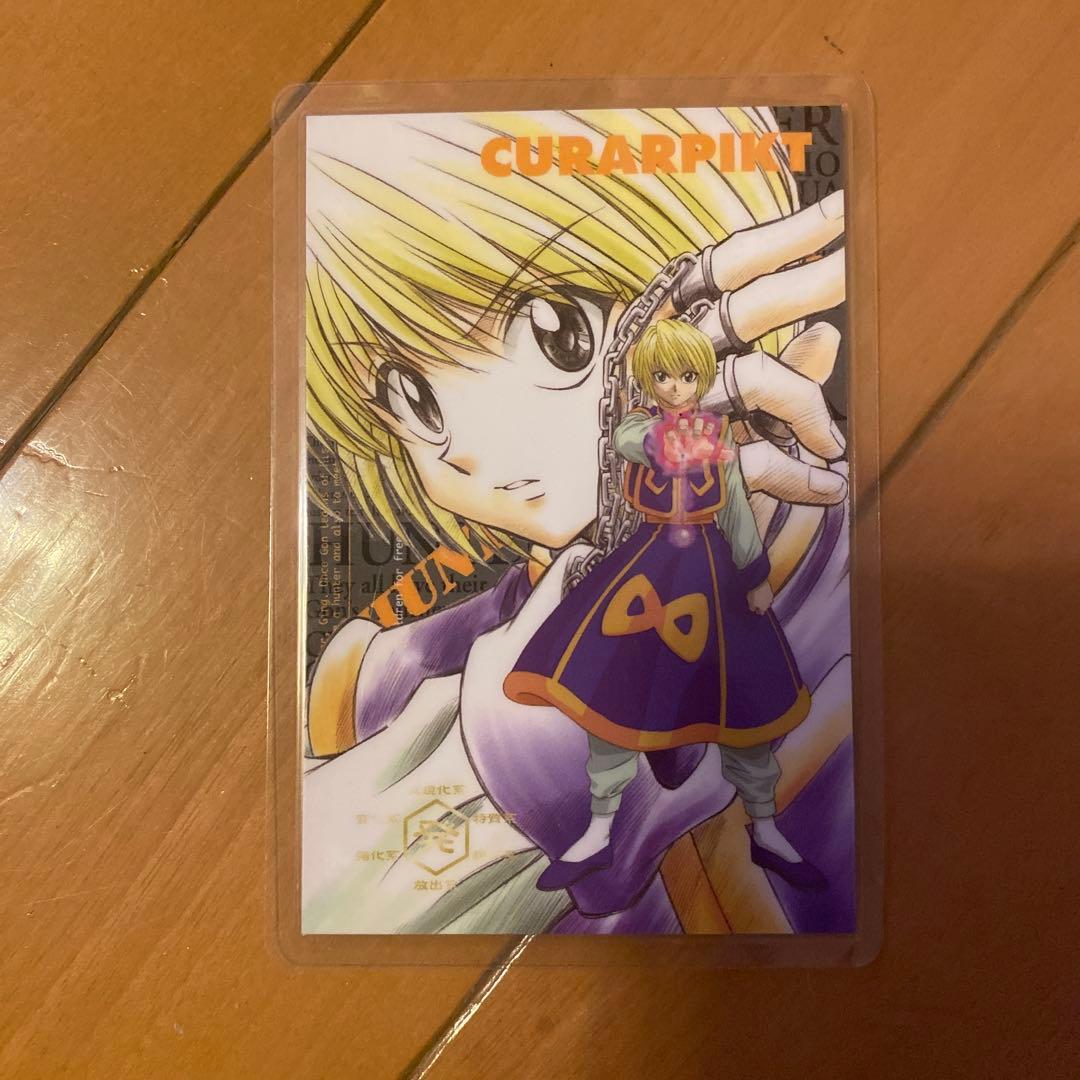 HUNTER × HUNTER ハンターハンター クラピカ 念能力測定シート - メルカリ