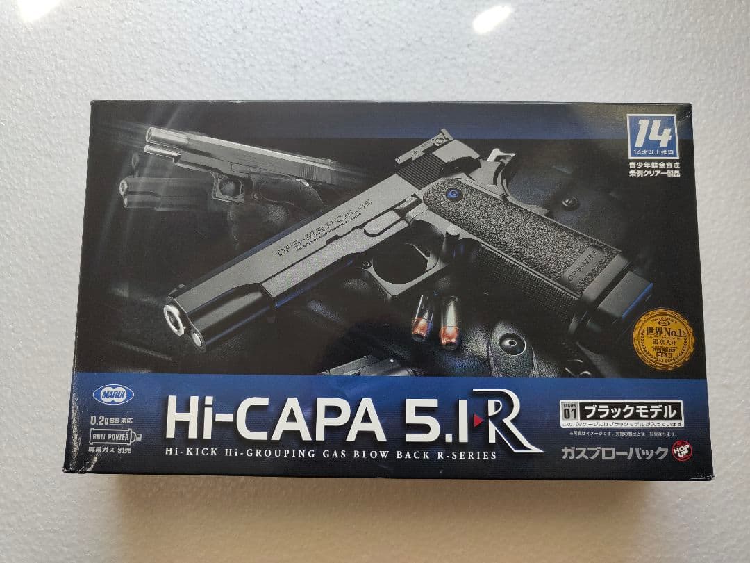 ハイキャパ 5.1r スペアマガジン付き ブラックモデル 14才以上