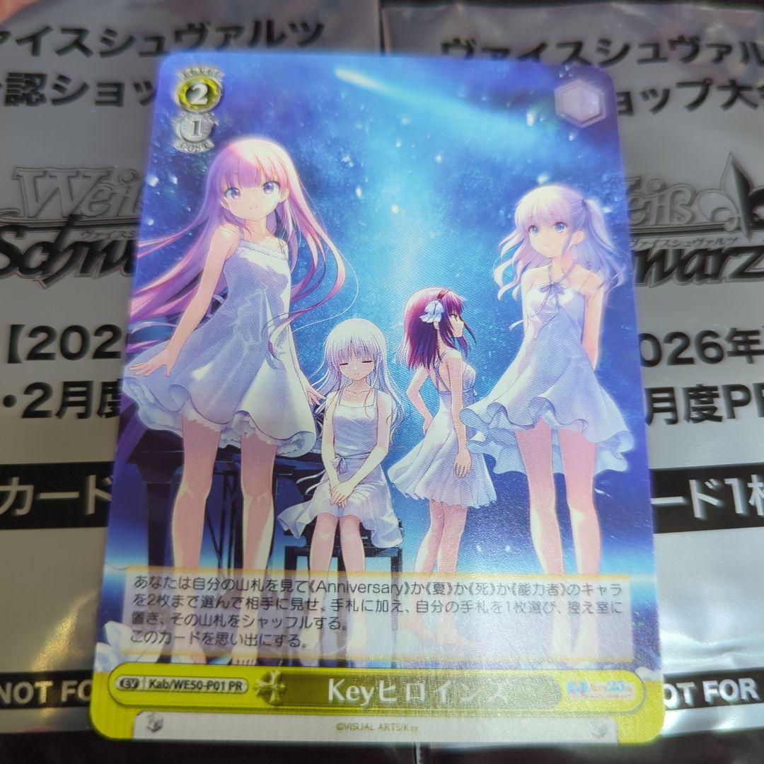 ヴァイス Keyヒロインズ - メルカリ