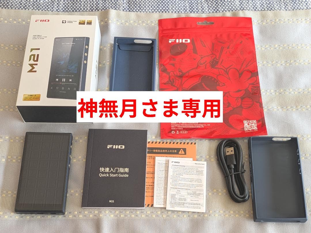 【神無月さま専用】FiiO M21 デジタルオーディオプレーヤー FIIO M21 Dark Blue Titanium Gold FIO-M21-L FIO-M21-G – エミライ