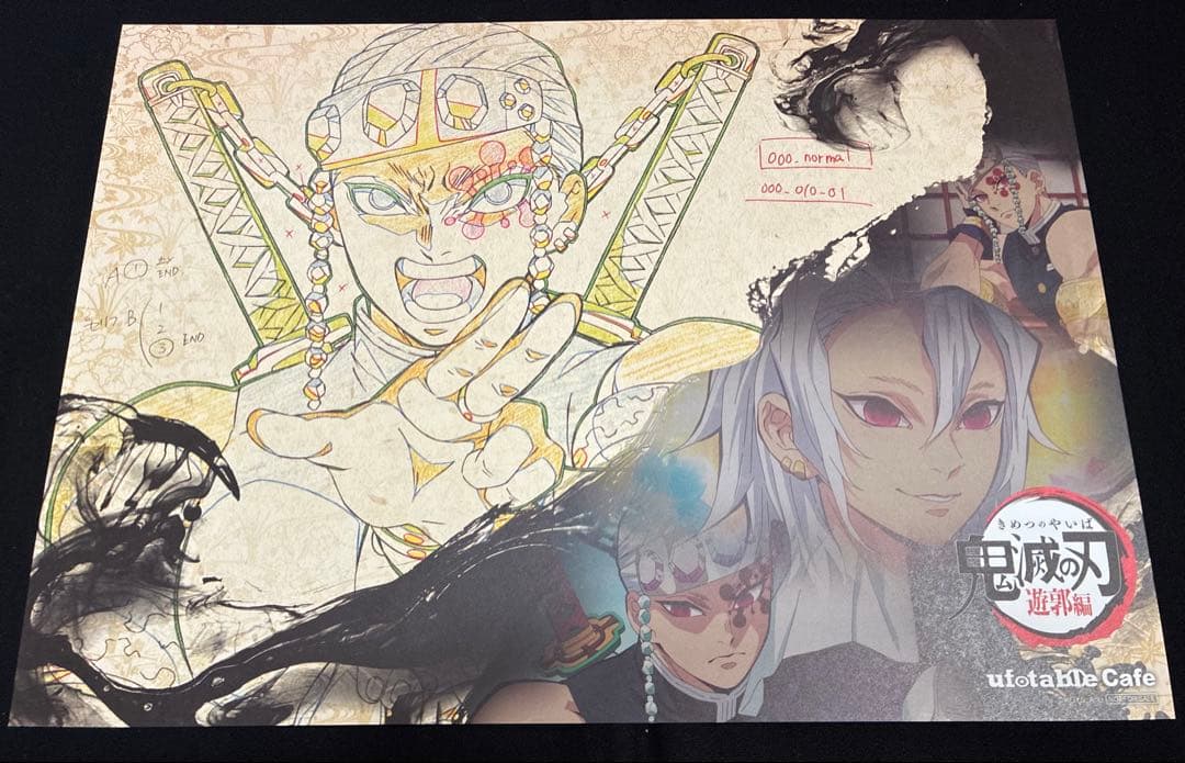 鬼滅の刃 ufotable cafe DINING ランチョンマット 宇髄天元 - メルカリ