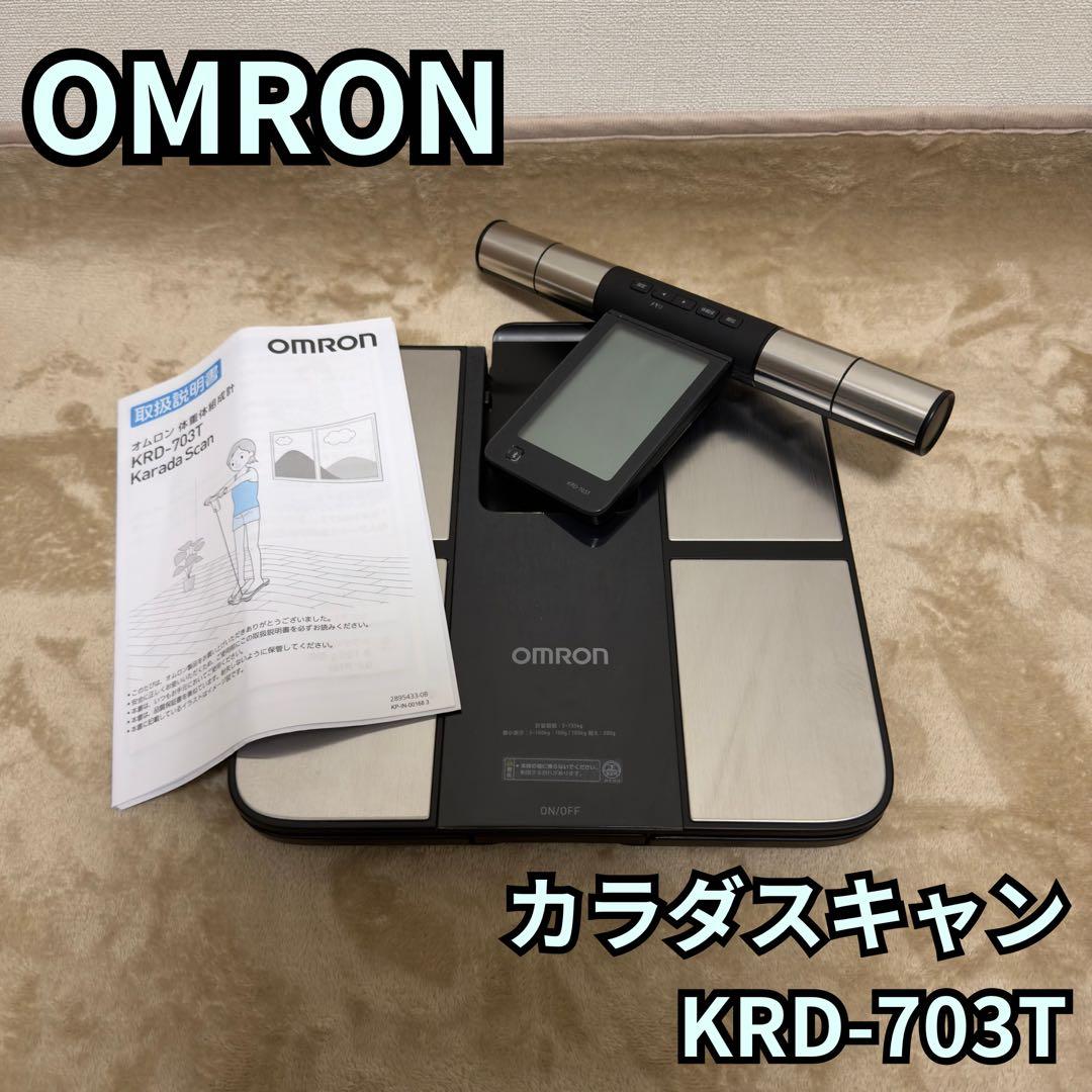 オムロン 体重体組成計 KRD-703T 両手両足測定 オムロン（OMRON） 体重体組成計 体重計 KRD-703T ブラック 両手両足