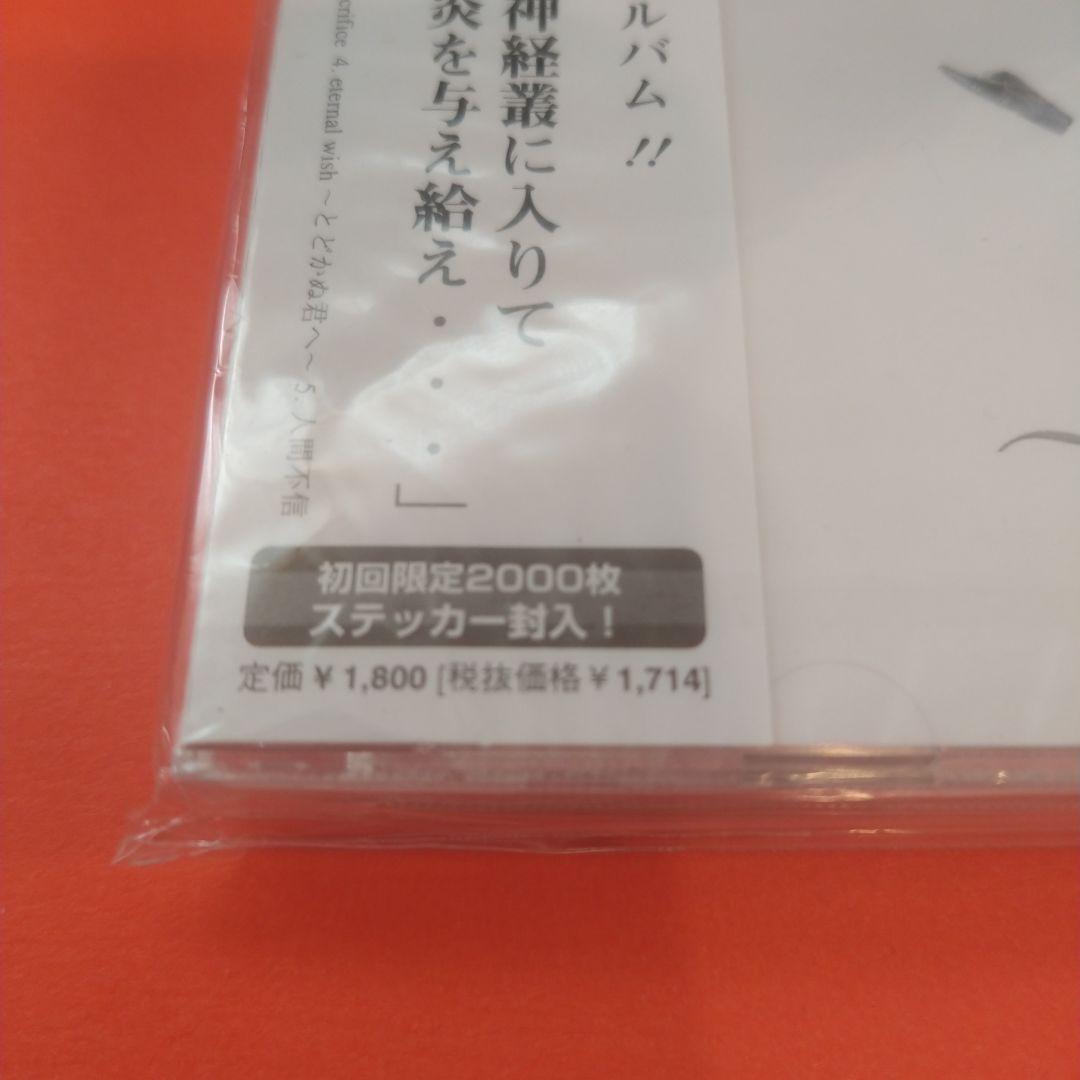 初回限定 新品未開封 Raphael LILAC ヴィジュアル系 激レア