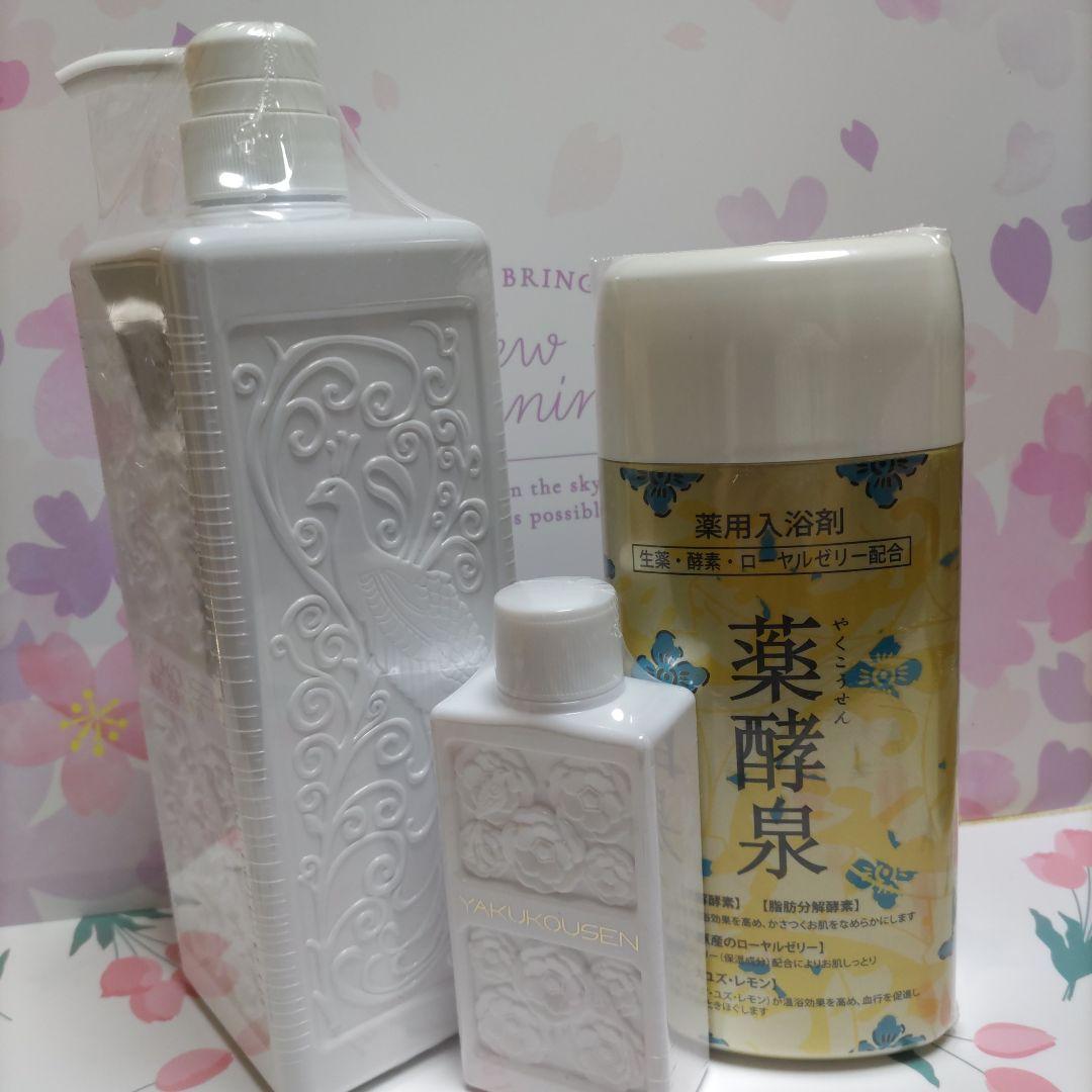 《薬酵泉=薬用入浴剤•薬用洗浄料》大人気•優雅な香り３点セット