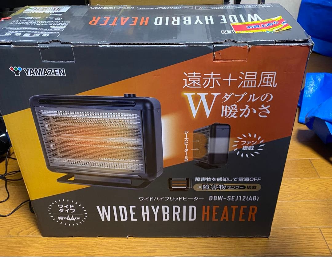 【 新品 未使用 】 山善ワイドハイブリットヒーター DBW-SEJ12-AB DBW-SEJ12(AB) ワイドハイブリットヒーター 1台 YAMAZEN(山善) 【通販