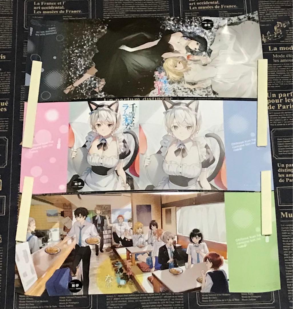 全巻初版帯付き】 千歳くんはラムネ瓶のなか 全巻セット 全巻新品