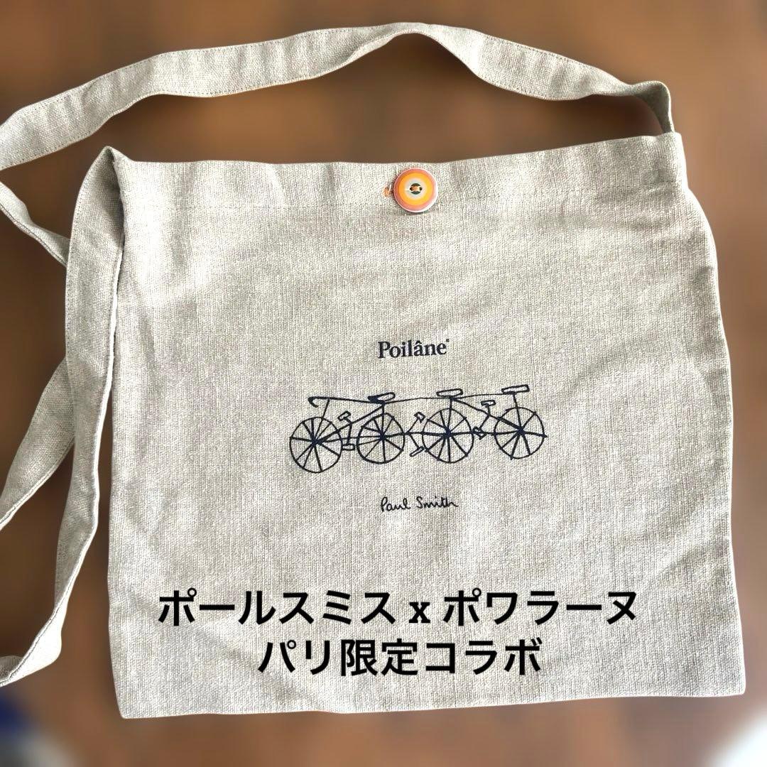 パリ限定 ポワラーヌxポールスミス エコバッグ - メルカリ