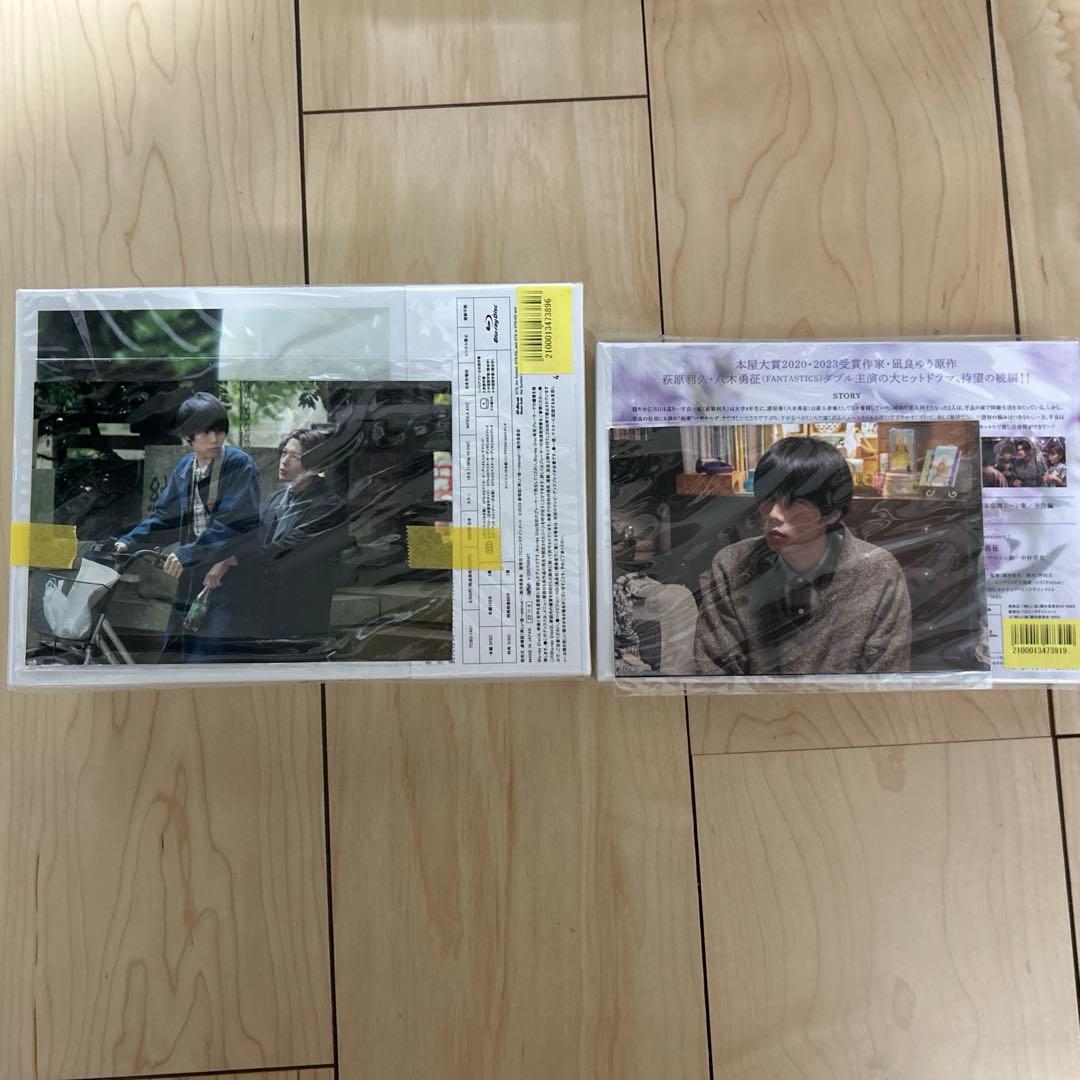 美しい彼 Blu-ray 未開封 セット