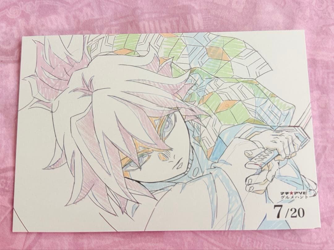 鬼滅の刃 ポストカード グルメハント 冨岡義勇 マチアソビ 2025 徳島