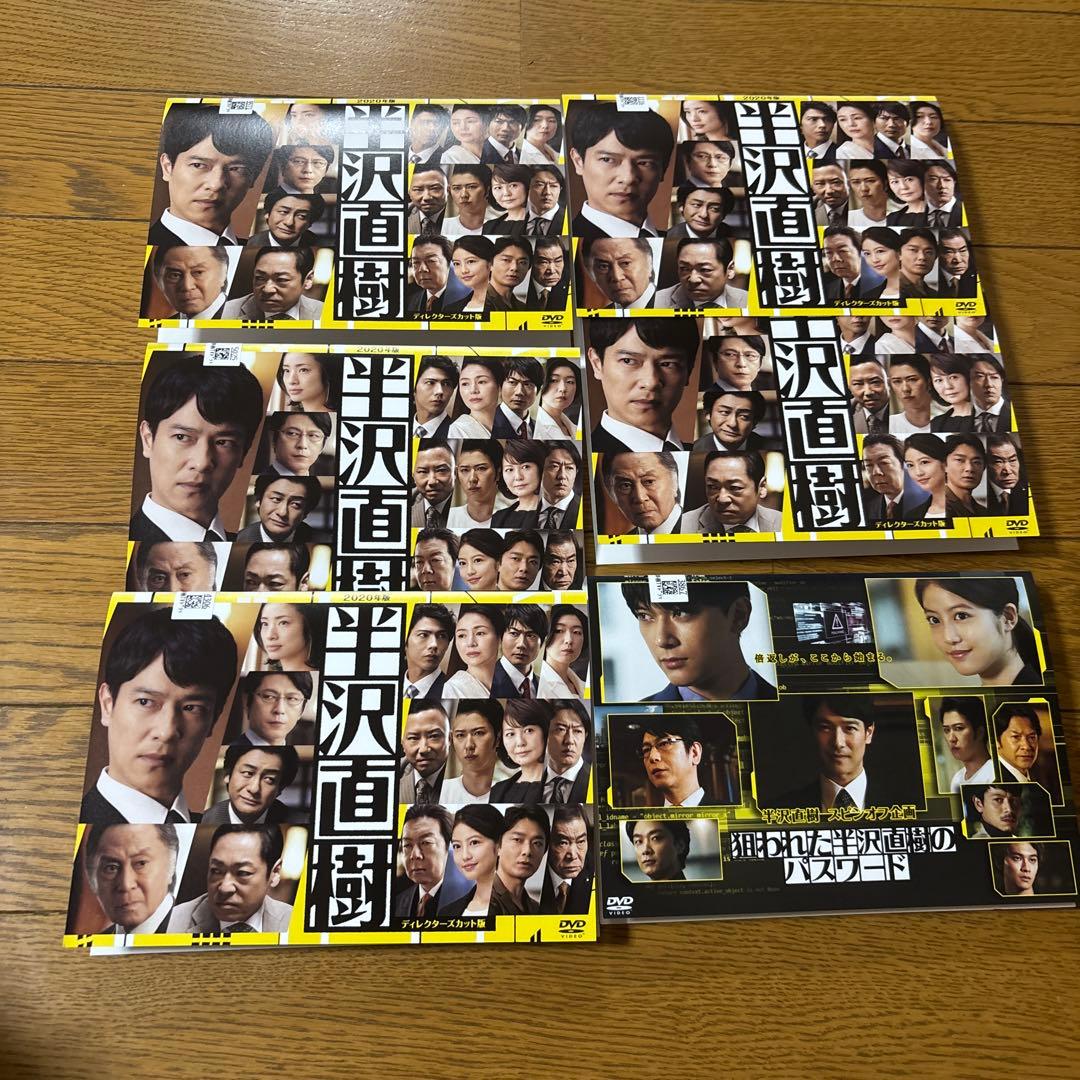 2020年度版 半沢直樹 ディレクターズカット版 DVD 全6巻 全巻セット