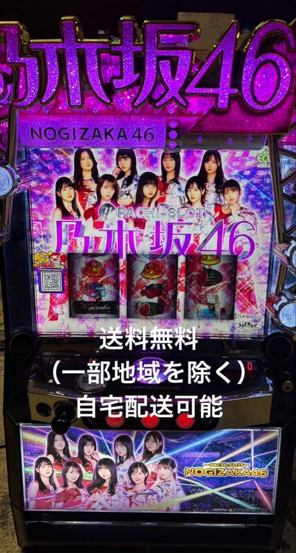 スマスロ　L乃木坂46 実機 京楽 ぱちスロ 乃木坂46 中古パチスロ実機 [スマスロ][8ch対応