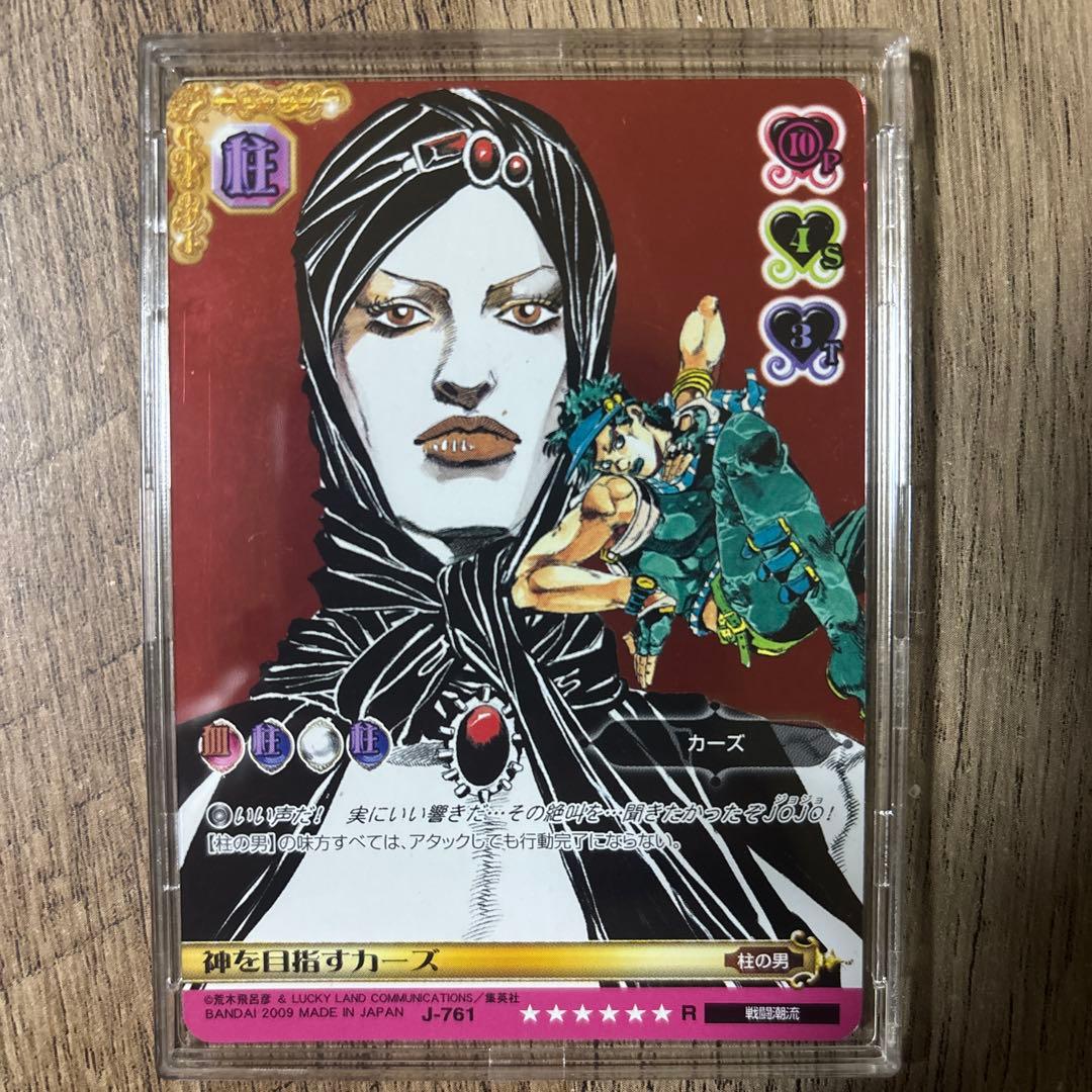 神を目指すカーズ j-761 レアカード ジョジョの奇妙な冒険 ABCカード