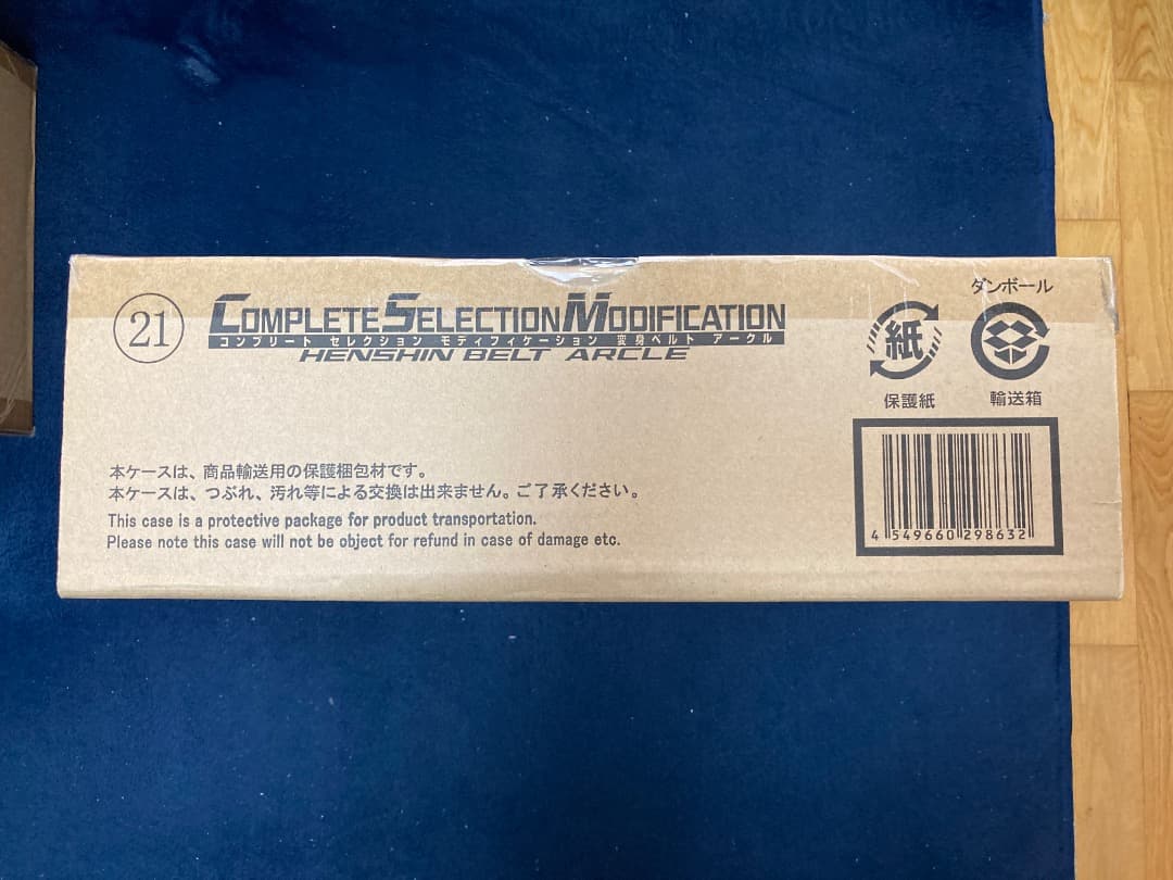 csm 変身ベルト アークル 仮面ライダークウガ」より「CSM変身ベルト アークルver.25th」10月10日