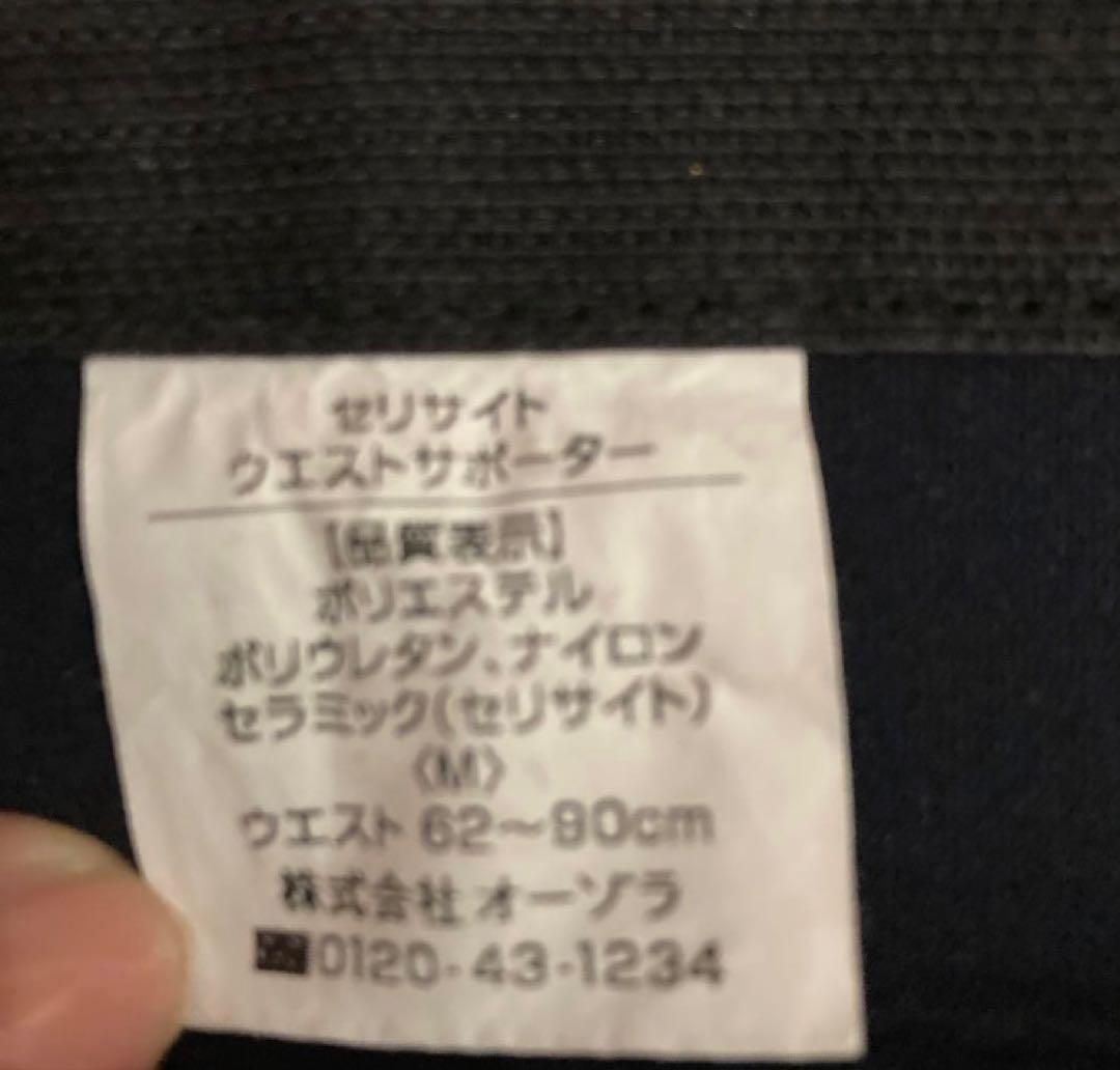 新品！セリサイト ウエストサポーター - メルカリ