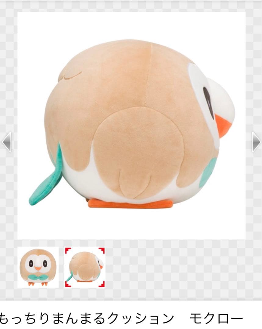 ポケモンセンター オリジナル モクロー もっちりまんまる ぬいぐるみ